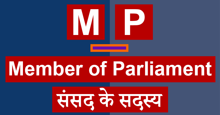State Wise list of MP in India