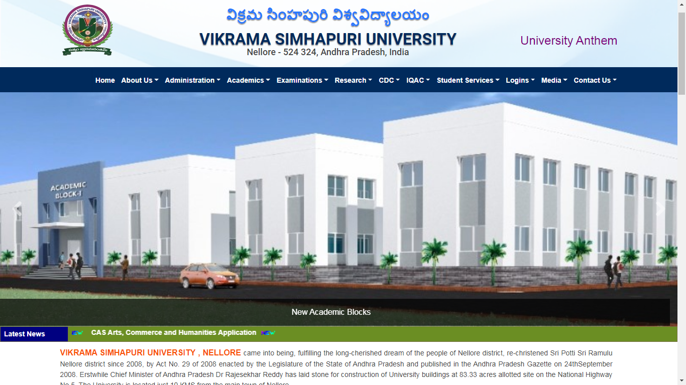 Vikrama Simhapuri University Admission, Courses, Fees, Ranking and Contact Details.