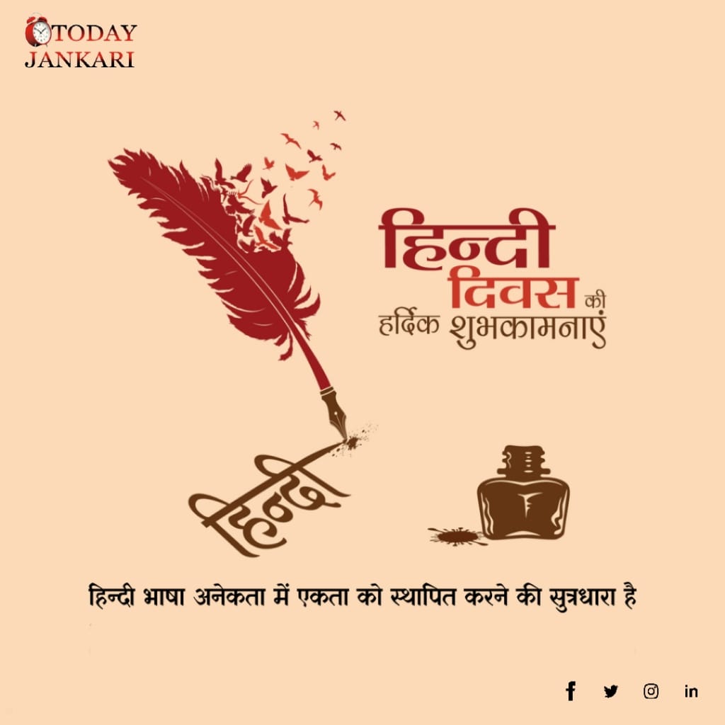 Hindi Diwas 2022, Check history and facts