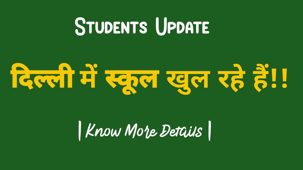 Delhi School Reopen Update