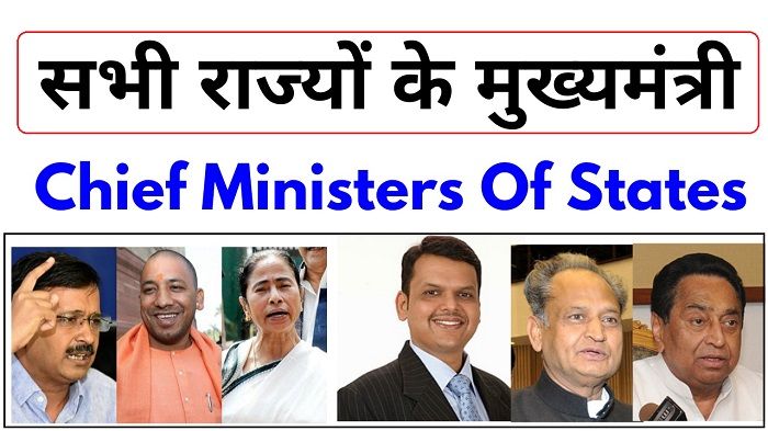 List of Current Indian Chief Ministers State Wise