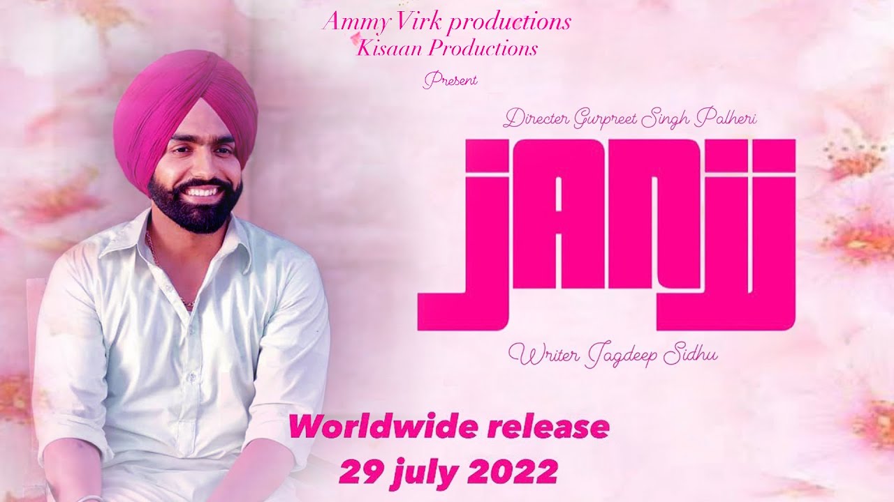 Janjj Movie Release Date