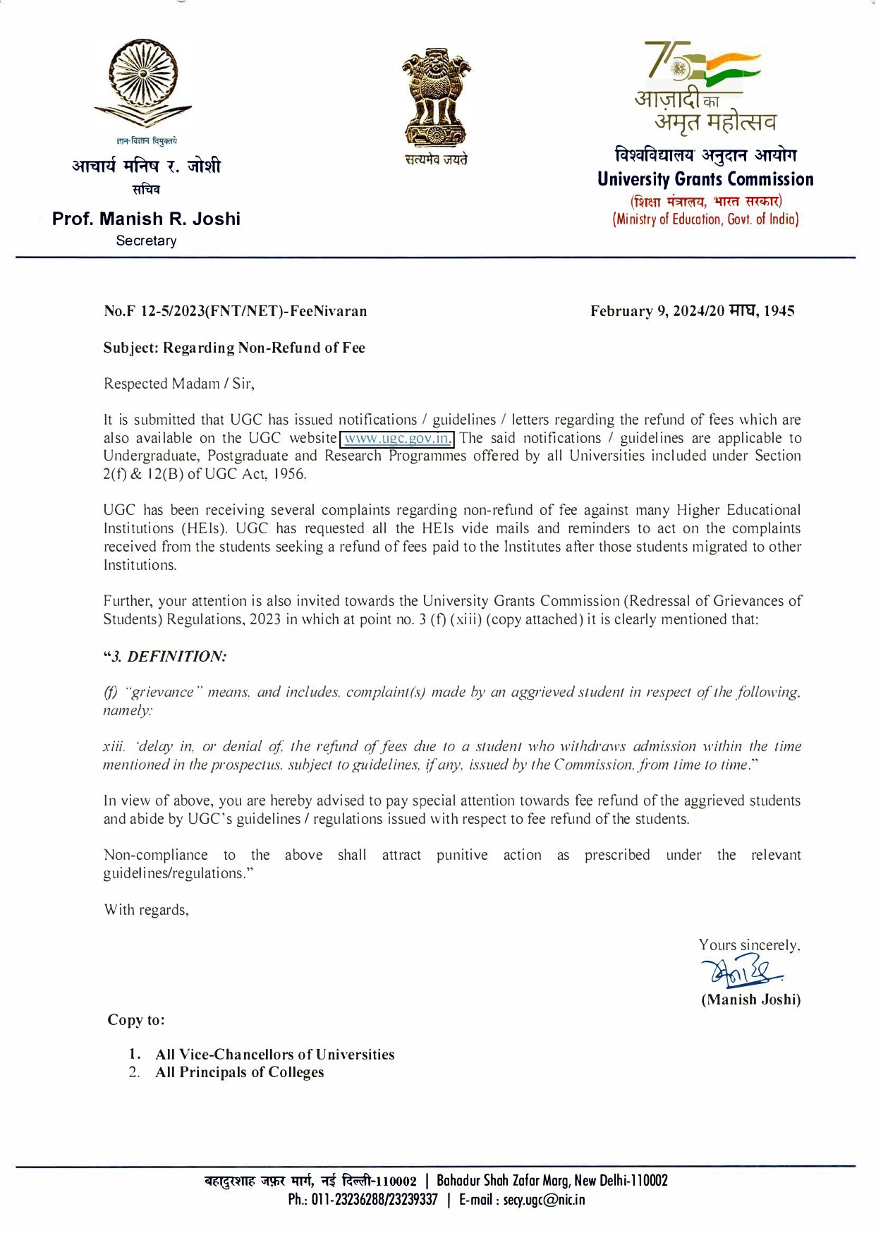 UGC letter regarding Non-Refund of Fee